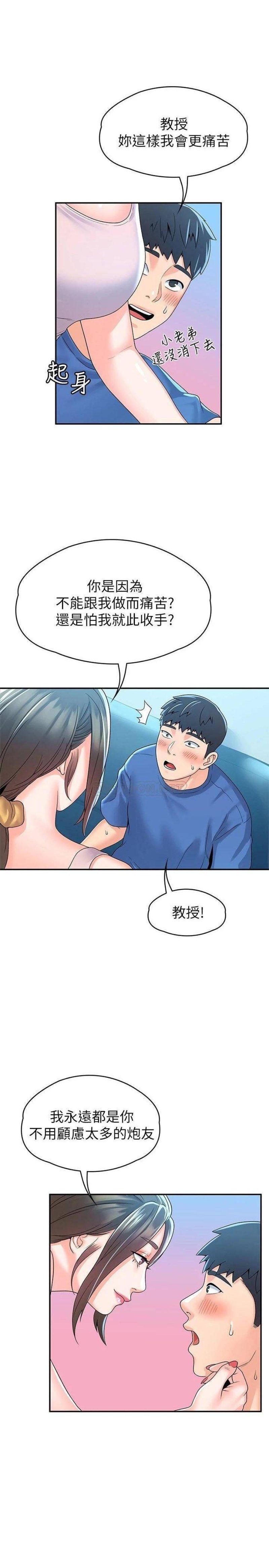 Campus Today Raw Chapter 64 Page 26