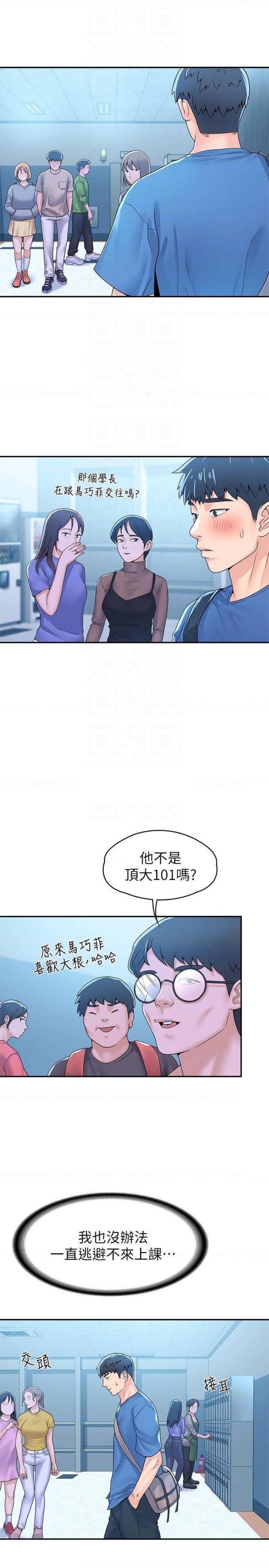 Campus Today Raw Chapter 64 Page 4
