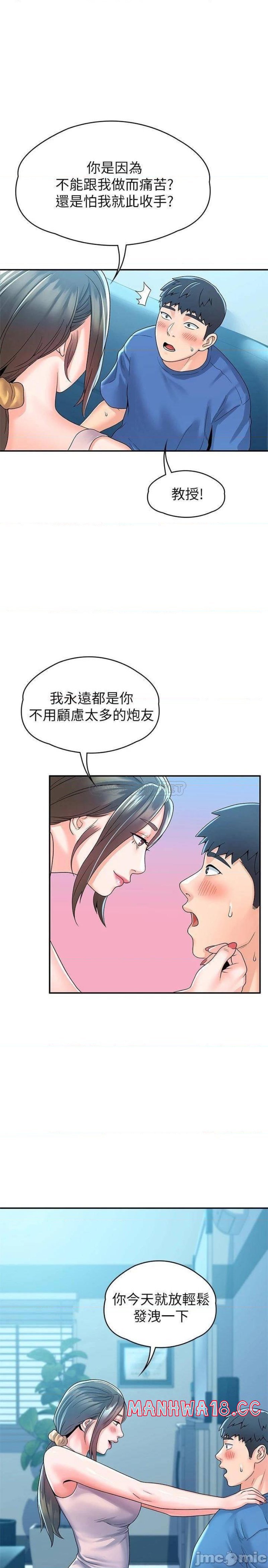 Campus Today Raw Chapter 65 Page 1