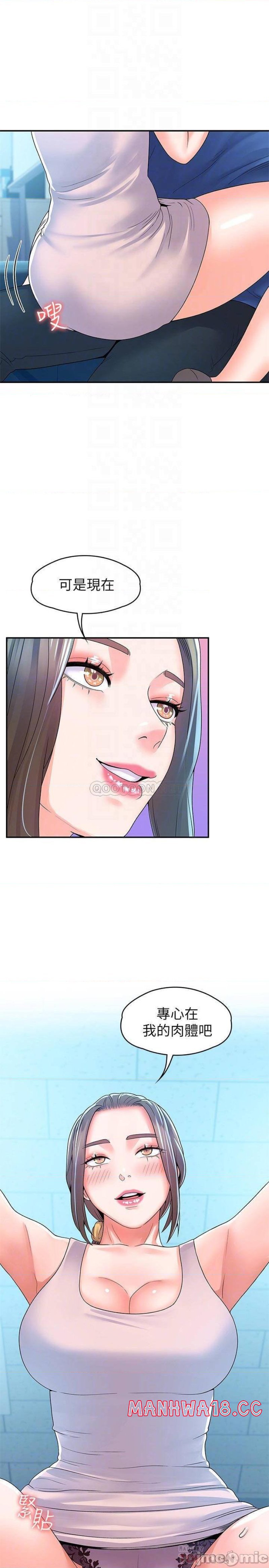 Campus Today Raw Chapter 65 Page 10