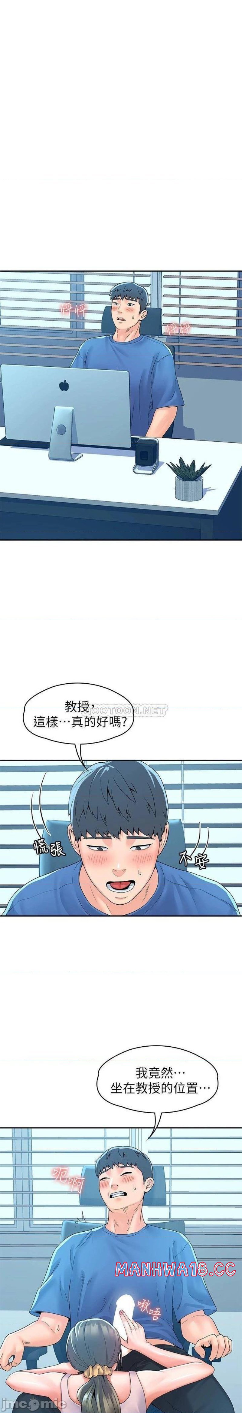 Campus Today Raw Chapter 65 Page 15