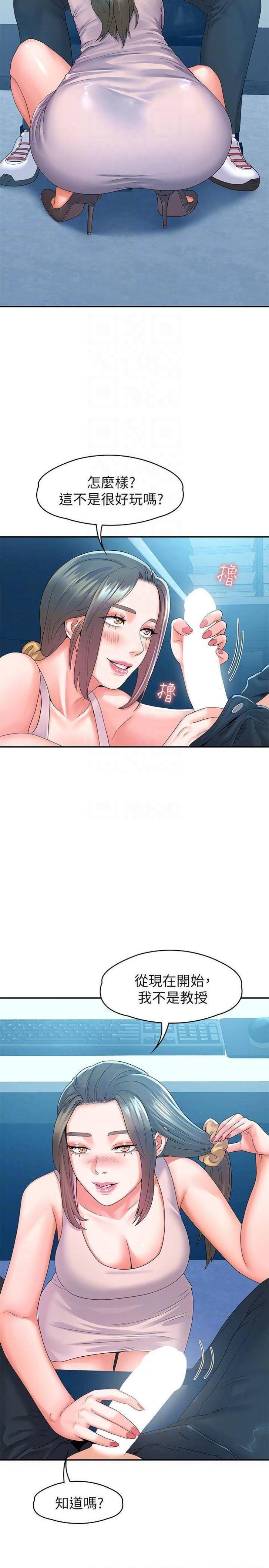 Campus Today Raw Chapter 65 Page 16