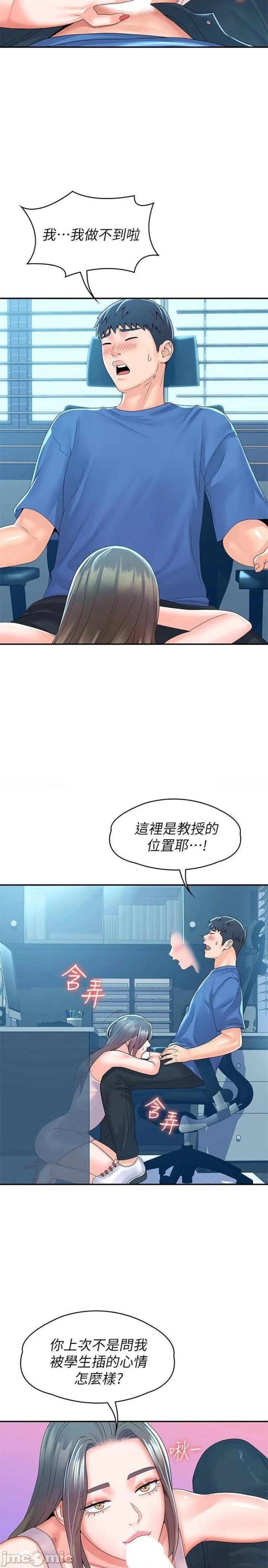 Campus Today Raw Chapter 65 Page 19
