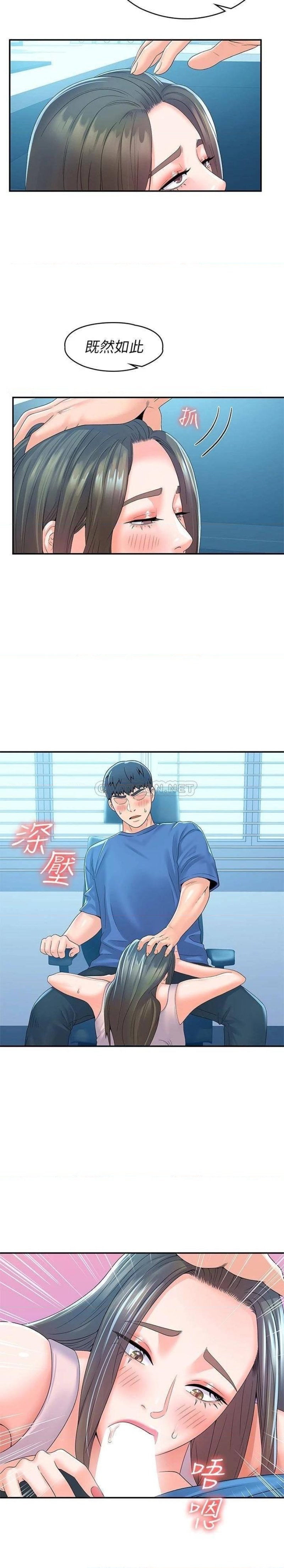 Campus Today Raw Chapter 65 Page 22