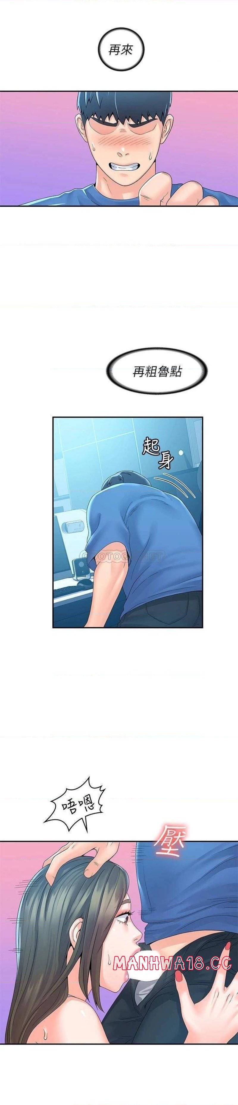Campus Today Raw Chapter 65 Page 25