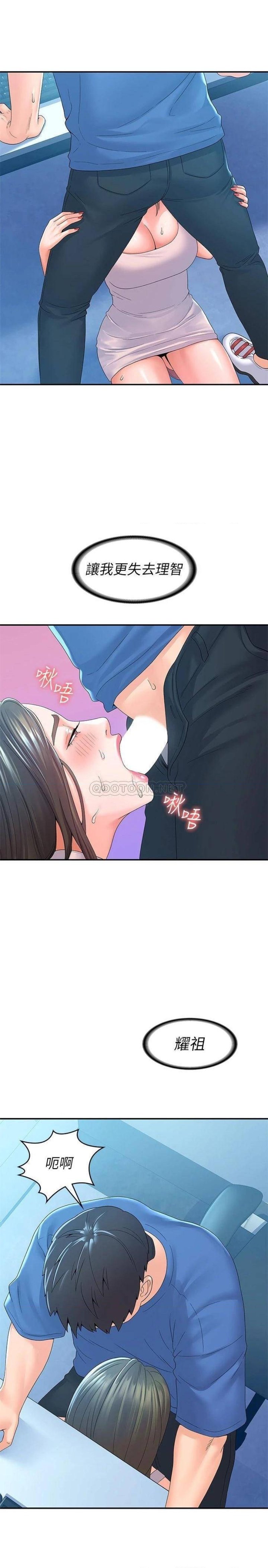 Campus Today Raw Chapter 65 Page 26