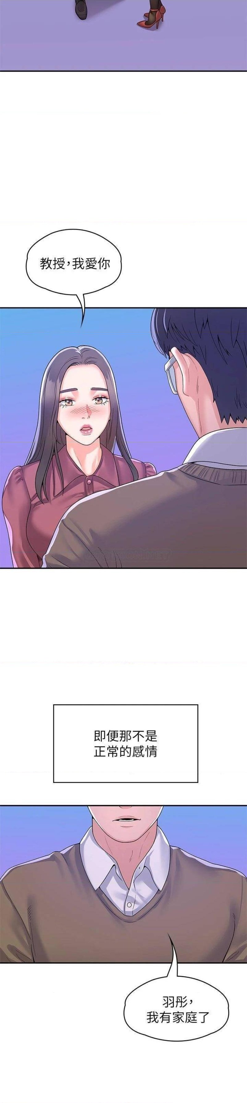 Campus Today Raw Chapter 65 Page 5