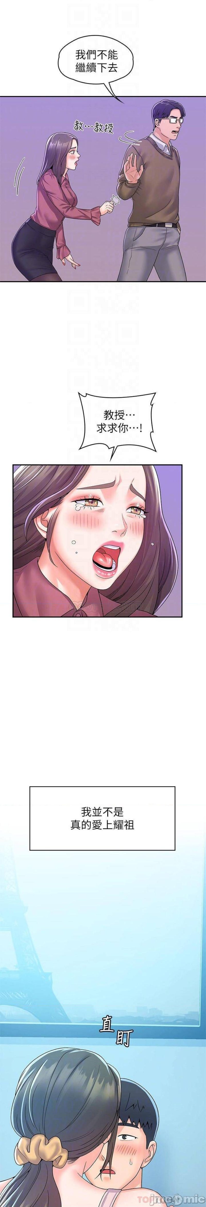 Campus Today Raw Chapter 65 Page 6