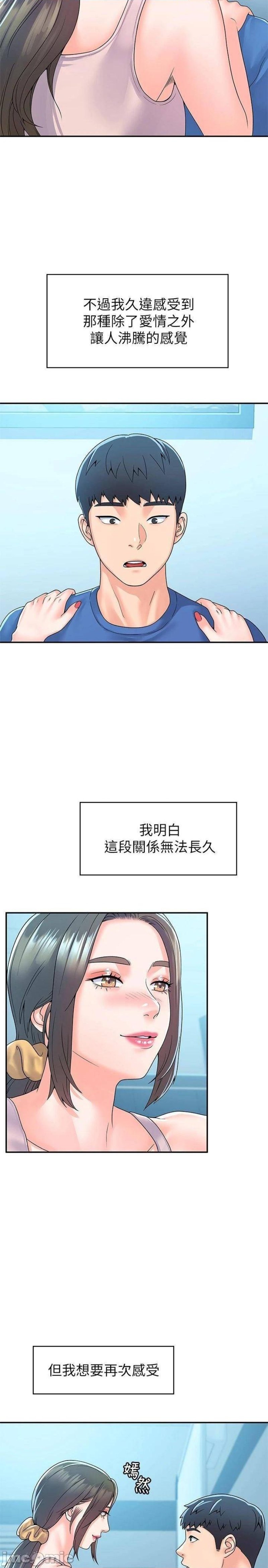 Campus Today Raw Chapter 65 Page 7