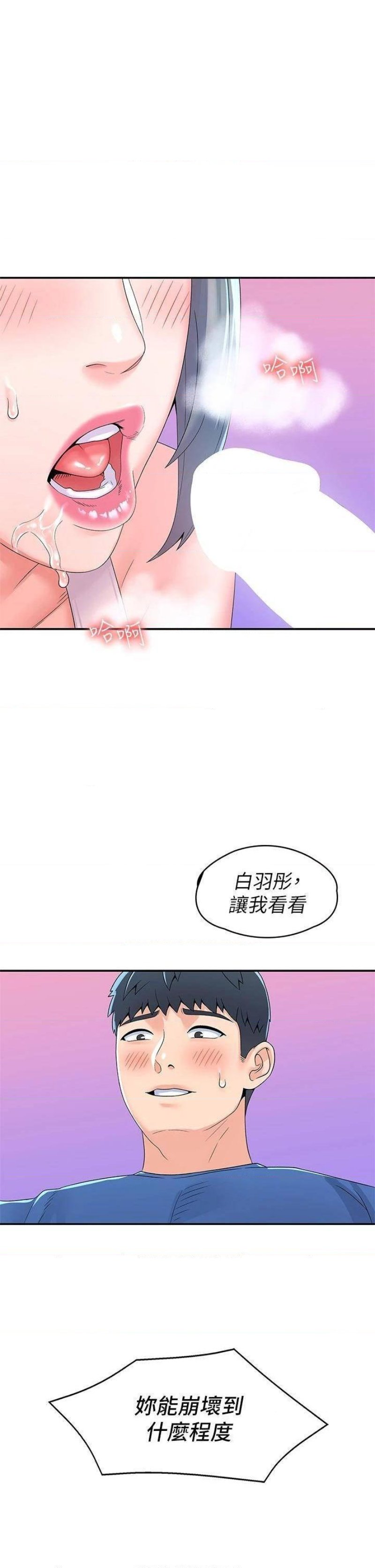 Campus Today Raw Chapter 66 Page 1