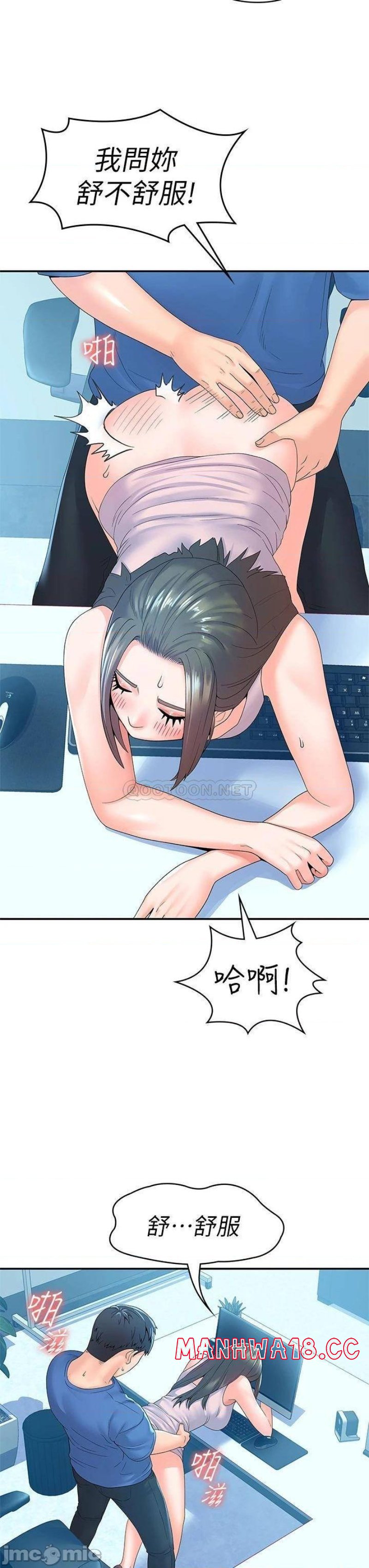 Campus Today Raw Chapter 66 Page 16