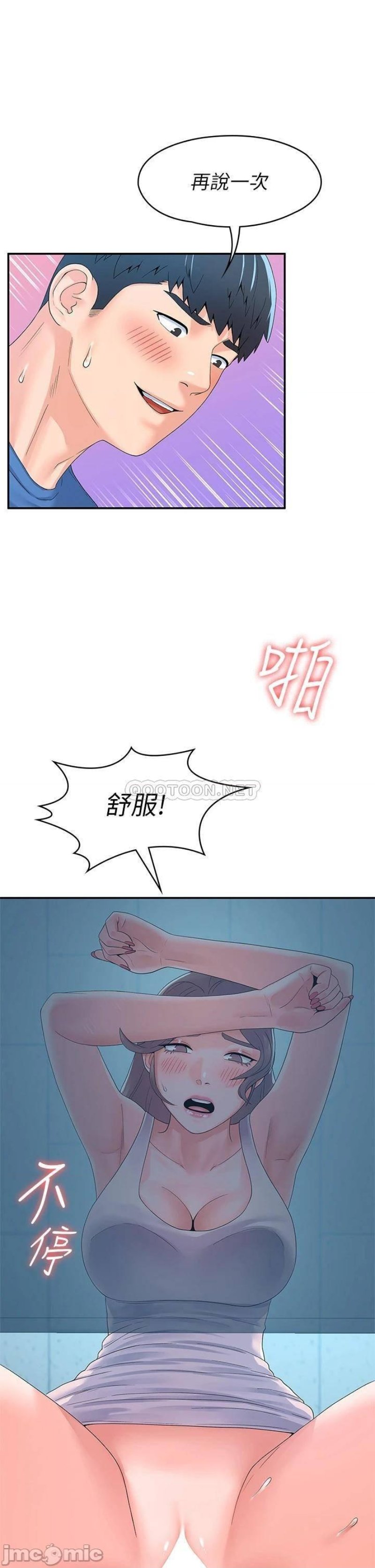 Campus Today Raw Chapter 66 Page 17