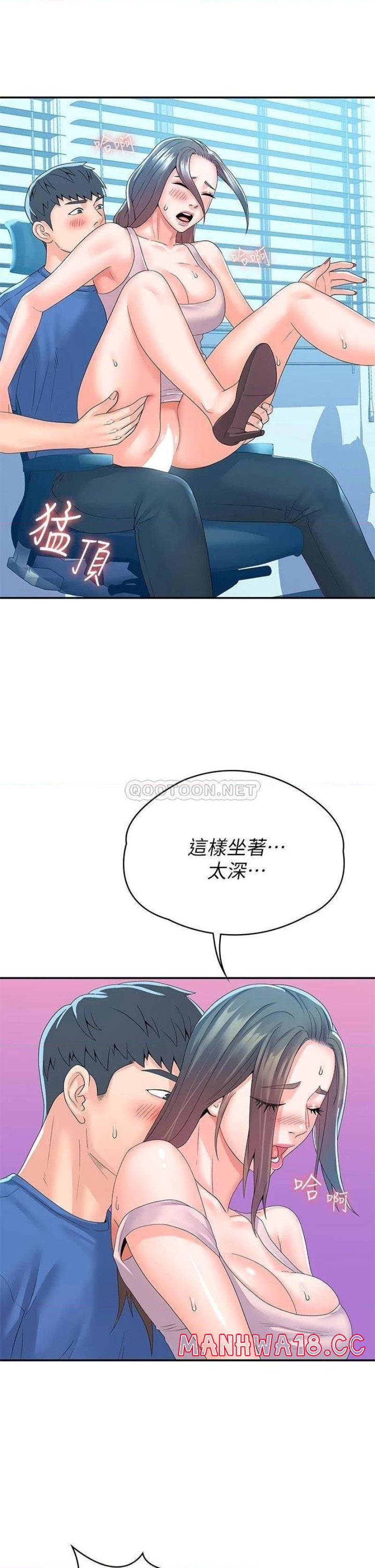 Campus Today Raw Chapter 66 Page 24