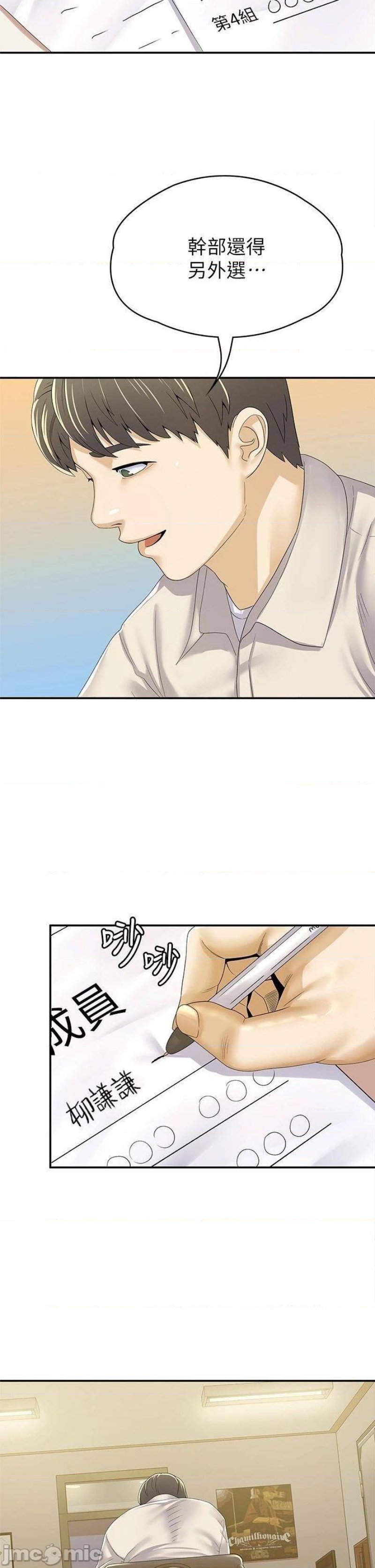 Campus Today Raw Chapter 66 Page 32