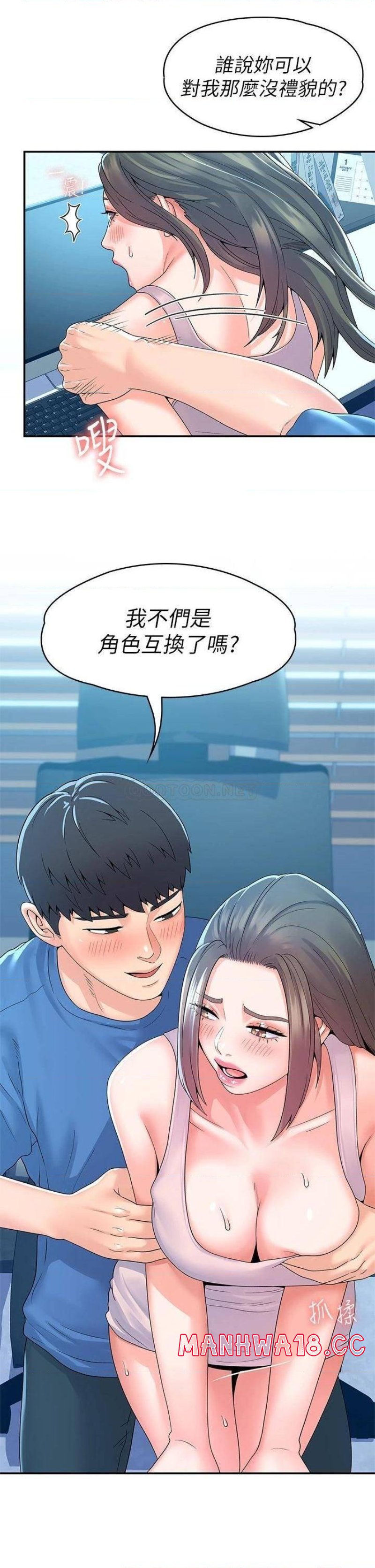 Campus Today Raw Chapter 66 Page 5