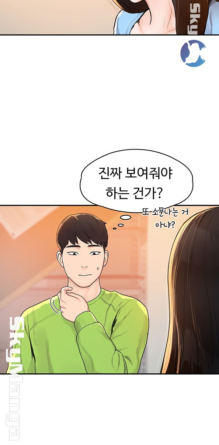 Campus Today Raw Chapter 7 Page 11