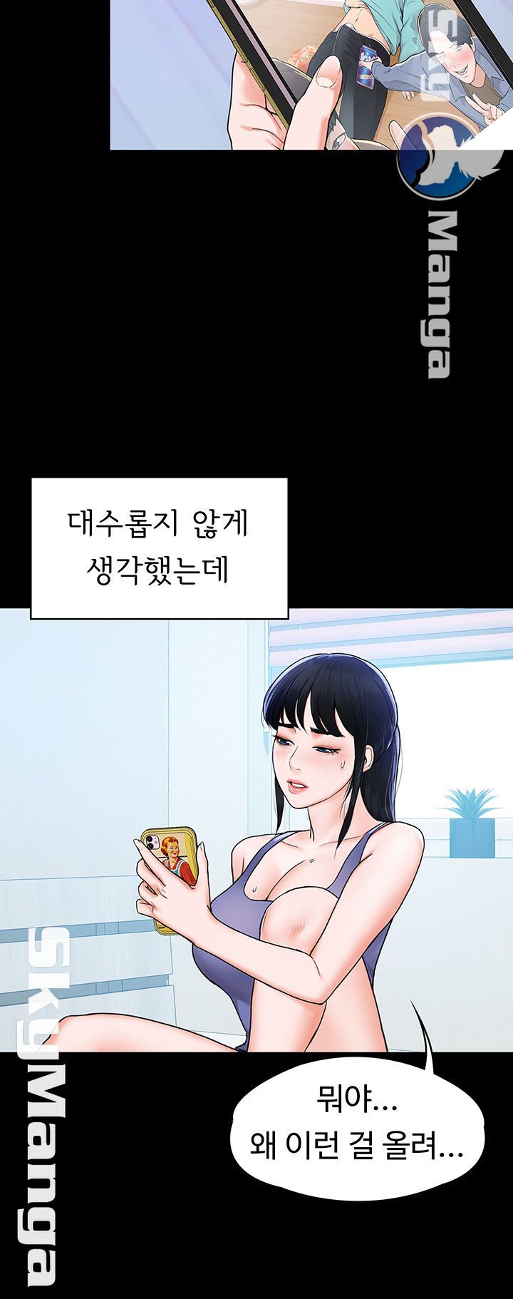 Campus Today Raw Chapter 7 Page 15