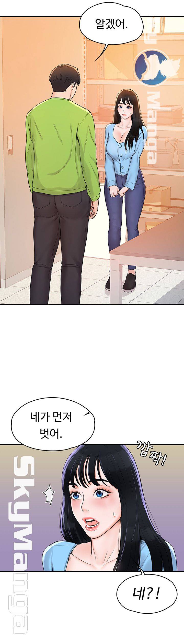 Campus Today Raw Chapter 7 Page 25