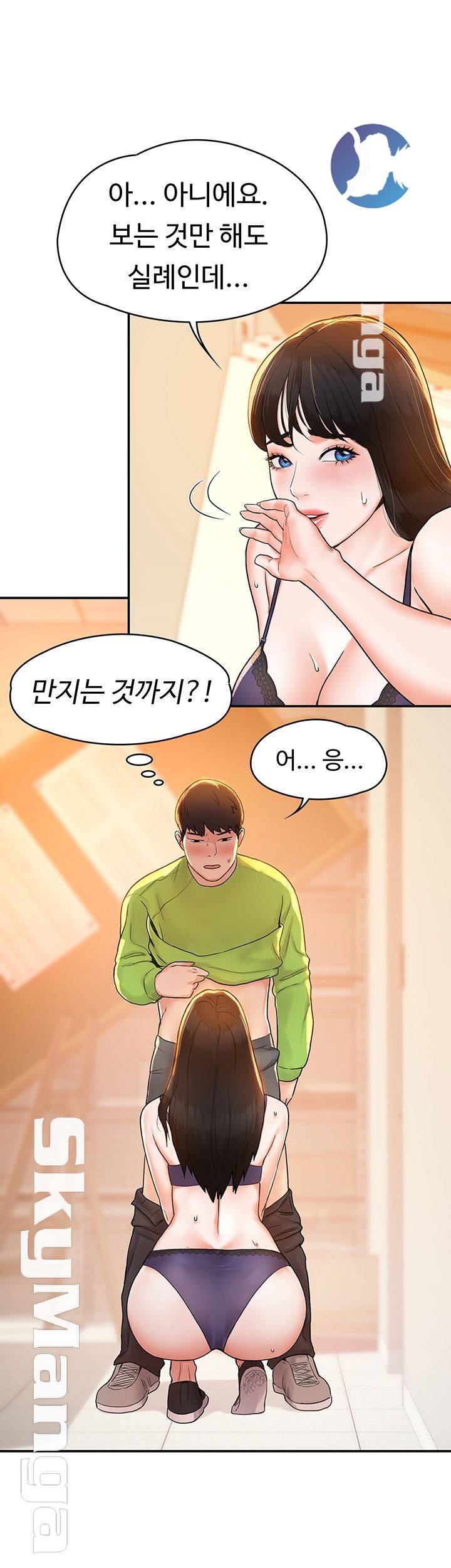 Campus Today Raw Chapter 7 Page 34