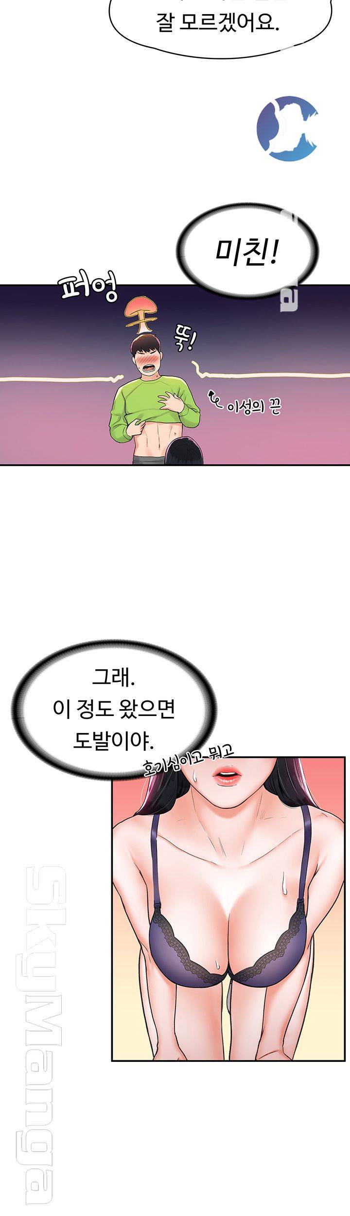 Campus Today Raw Chapter 7 Page 37