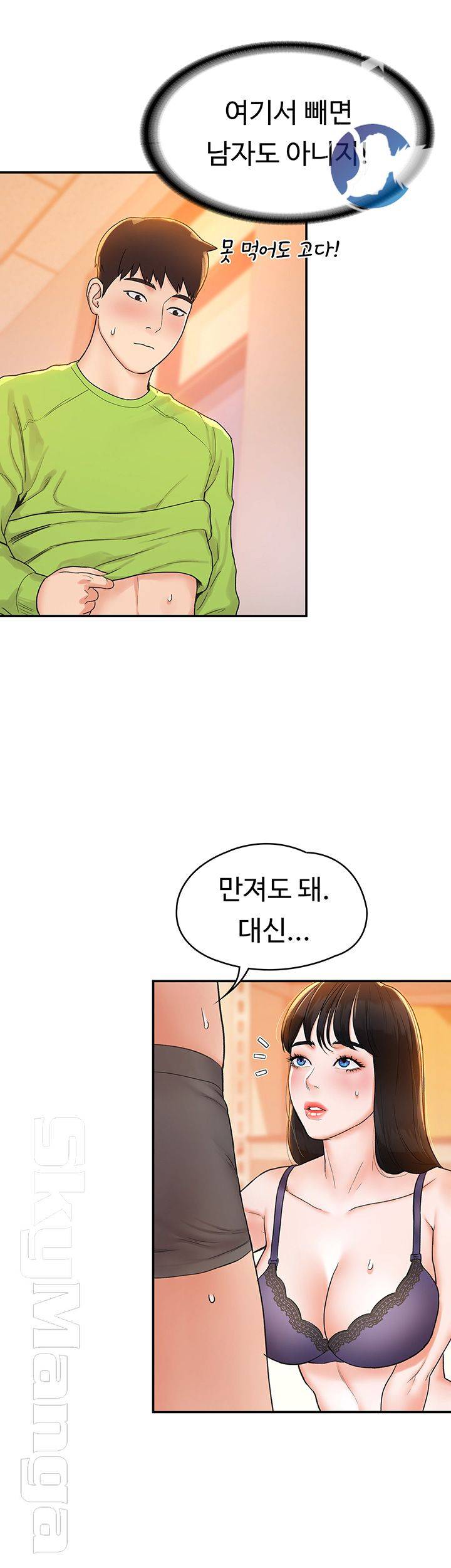 Campus Today Raw Chapter 7 Page 38