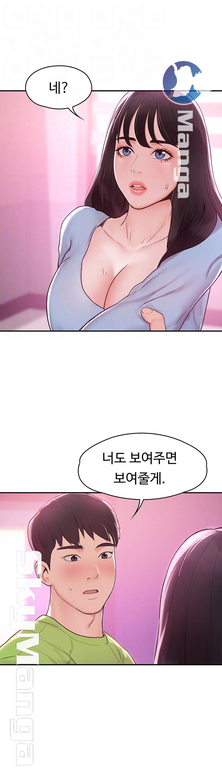 Campus Today Raw Chapter 7 Page 4