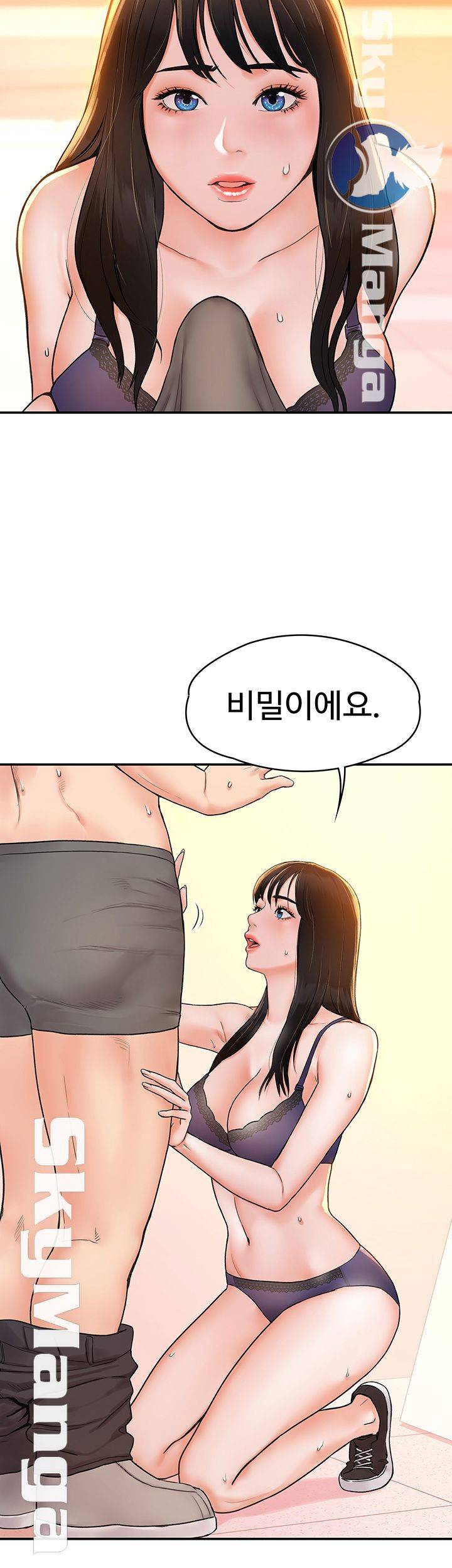 Campus Today Raw Chapter 7 Page 44