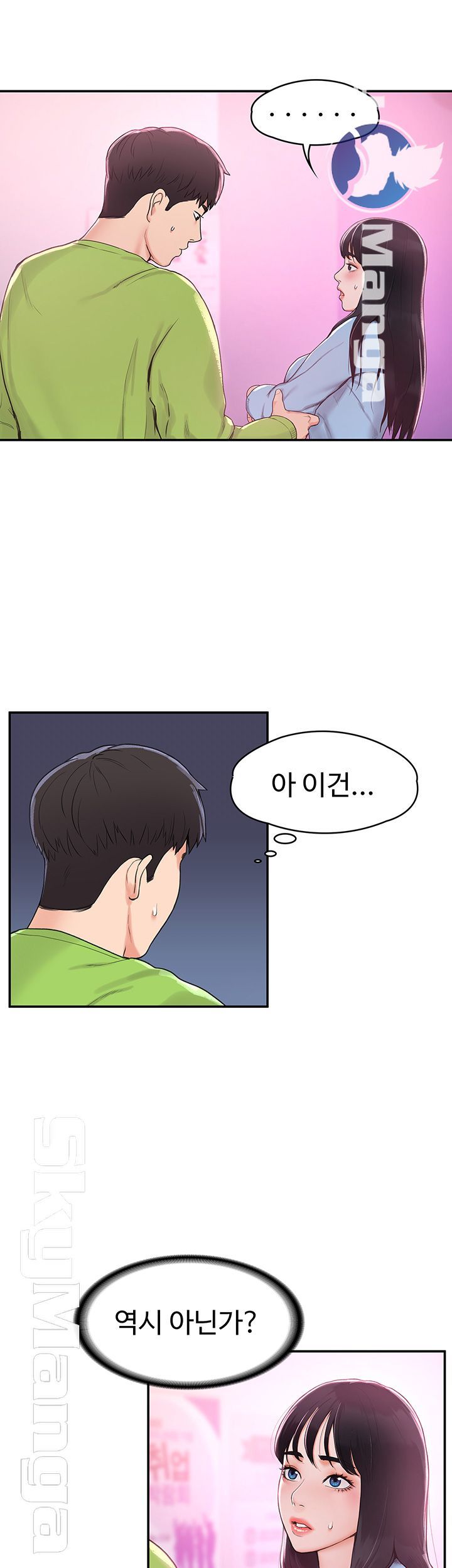 Campus Today Raw Chapter 7 Page 5