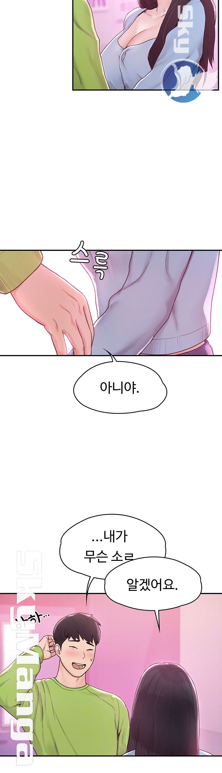 Campus Today Raw Chapter 7 Page 6