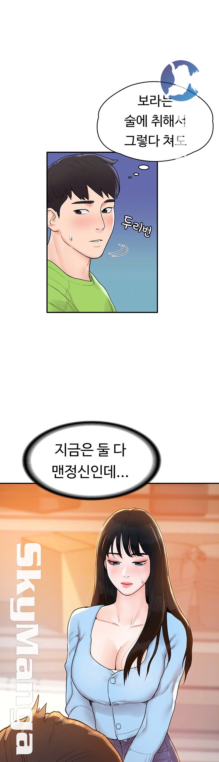 Campus Today Raw Chapter 7 Page 9