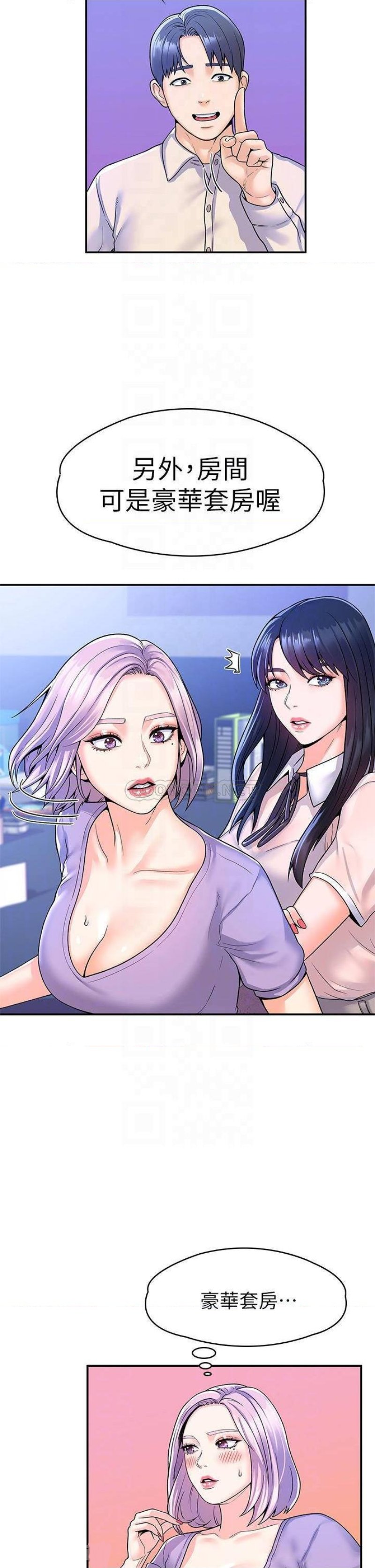 Campus Today Raw Chapter 67 Page 15