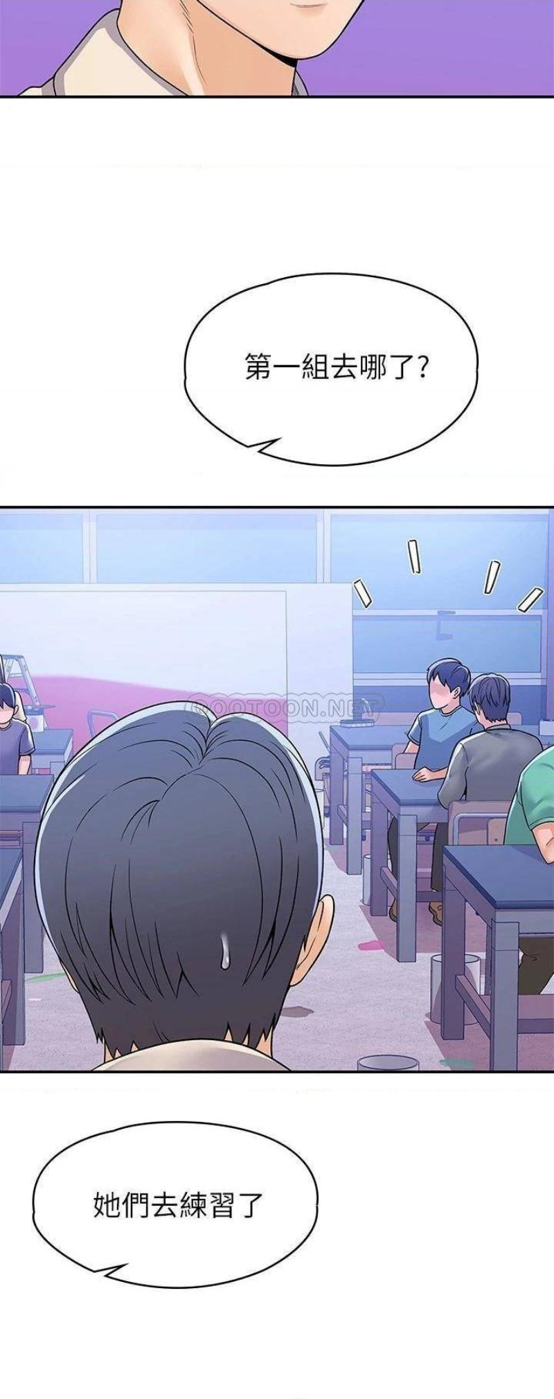Campus Today Raw Chapter 67 Page 19