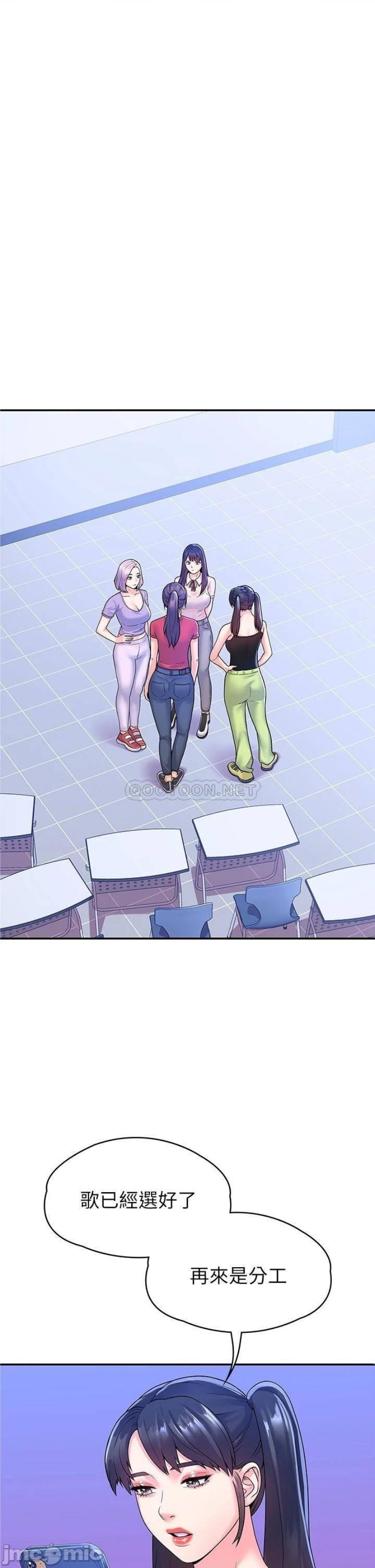 Campus Today Raw Chapter 67 Page 20