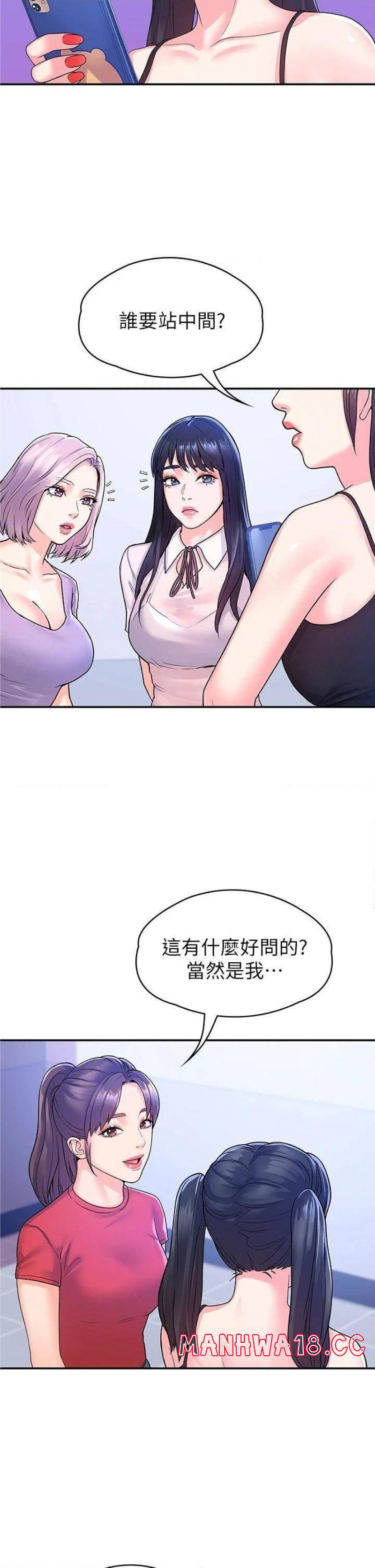Campus Today Raw Chapter 67 Page 21