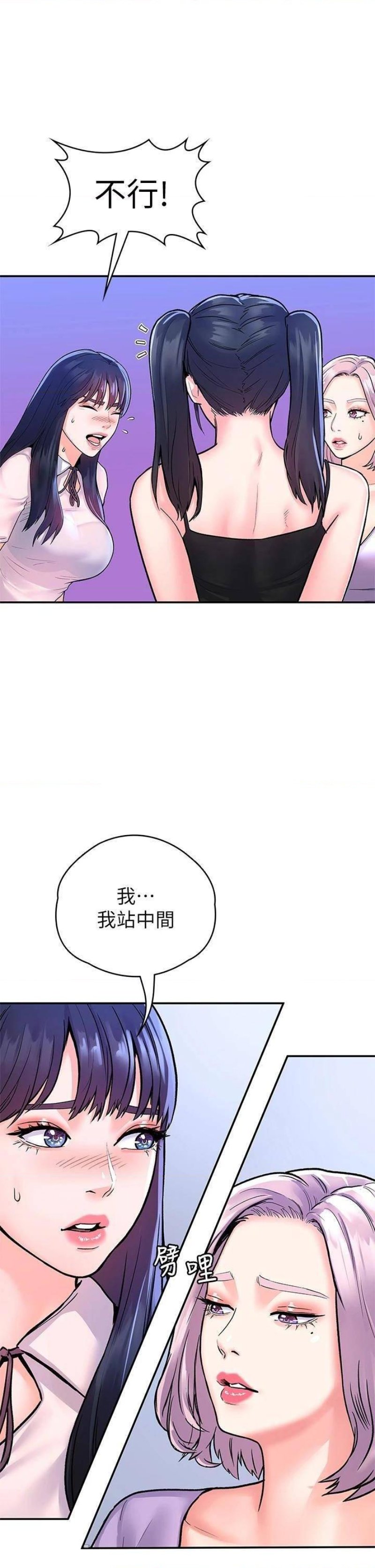Campus Today Raw Chapter 67 Page 24