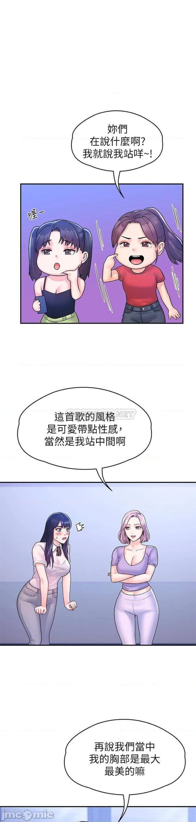 Campus Today Raw Chapter 67 Page 25
