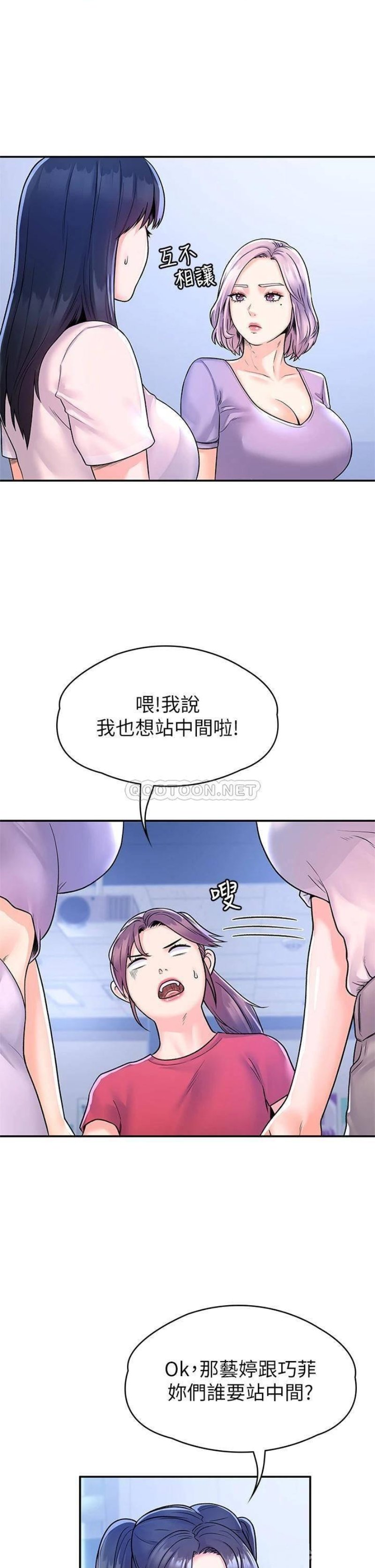 Campus Today Raw Chapter 67 Page 28