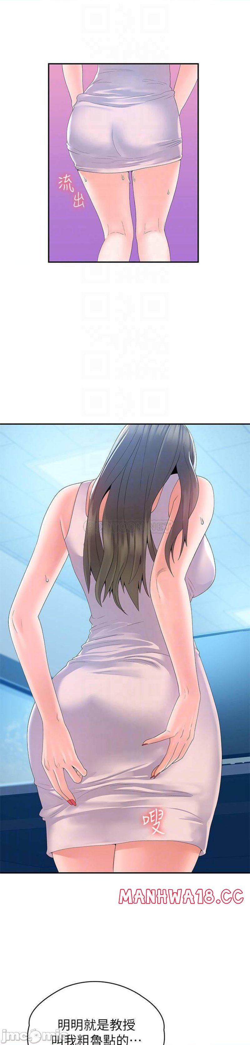Campus Today Raw Chapter 67 Page 4