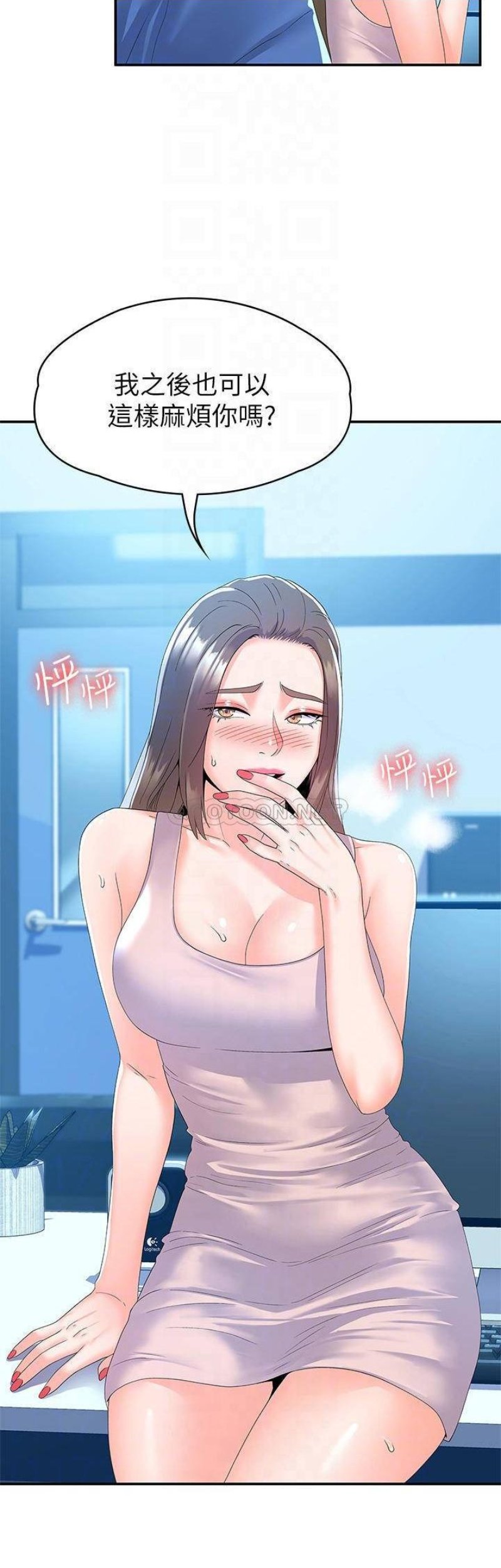 Campus Today Raw Chapter 67 Page 6