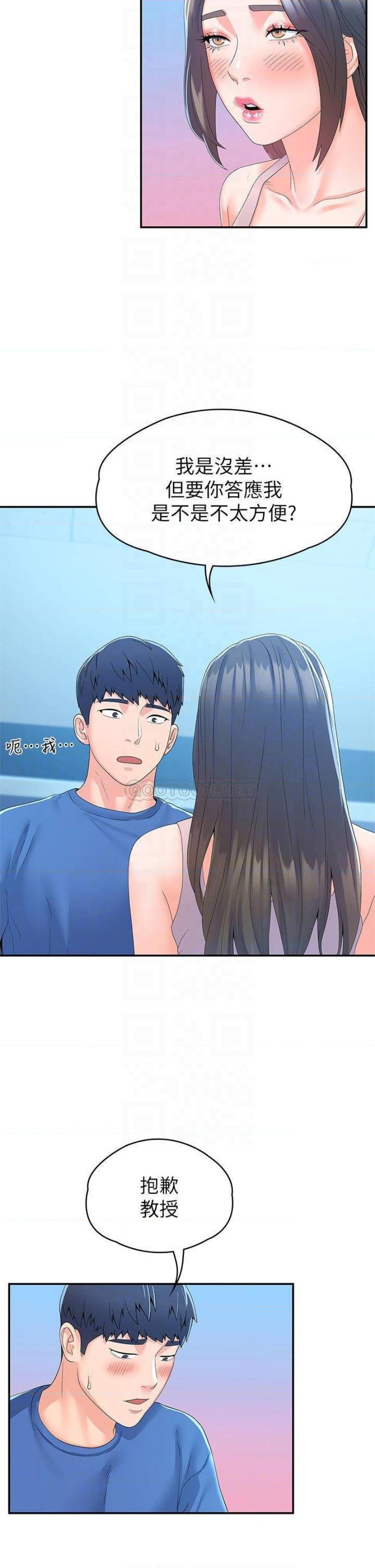 Campus Today Raw Chapter 67 Page 8