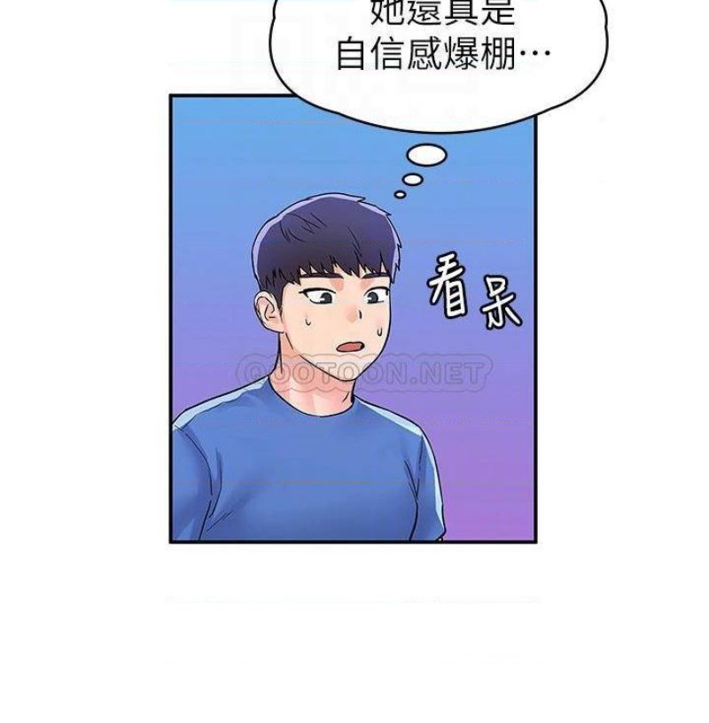 Campus Today Raw Chapter 68 Page 12