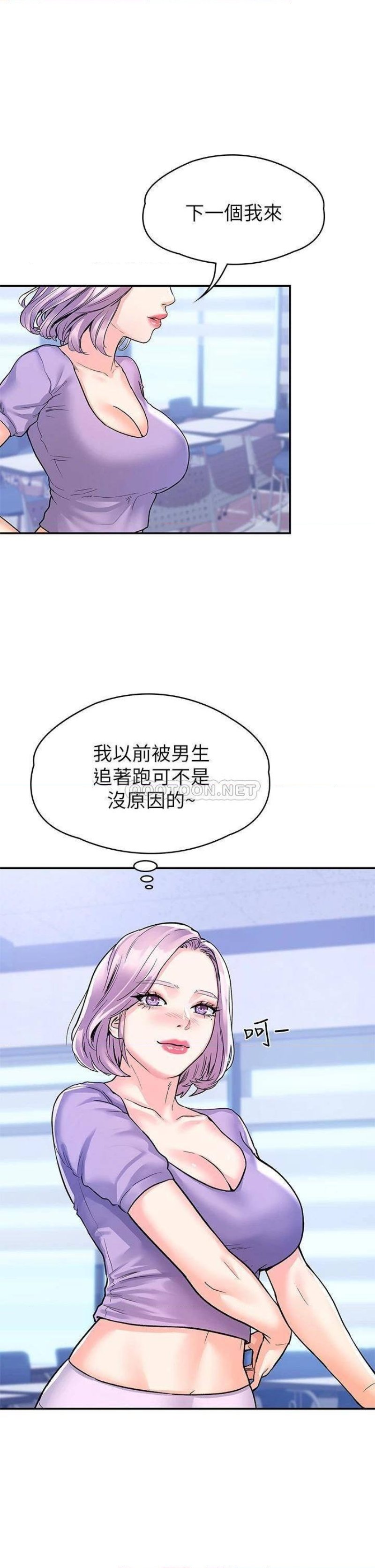 Campus Today Raw Chapter 68 Page 13