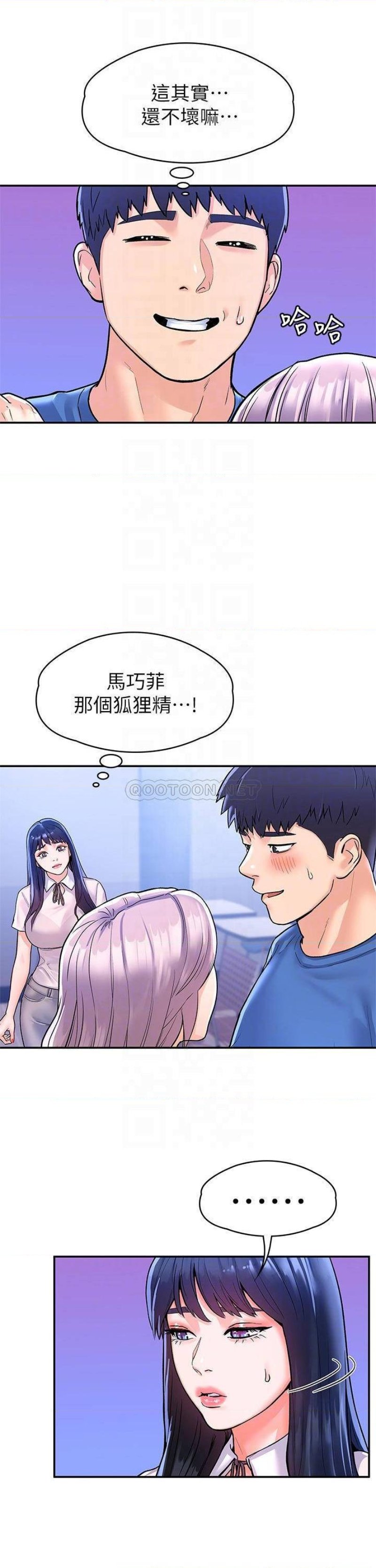Campus Today Raw Chapter 68 Page 18