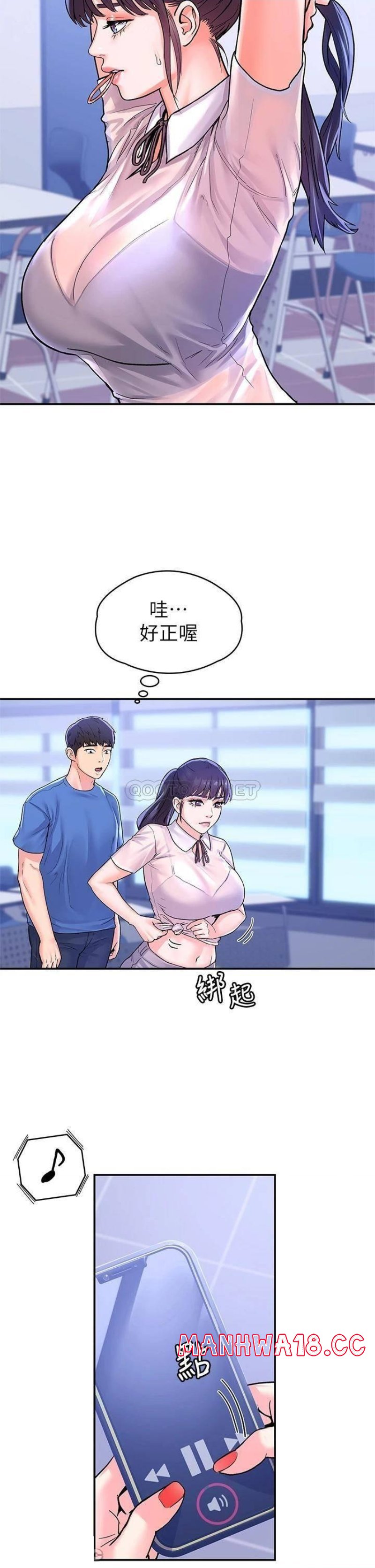 Campus Today Raw Chapter 68 Page 20