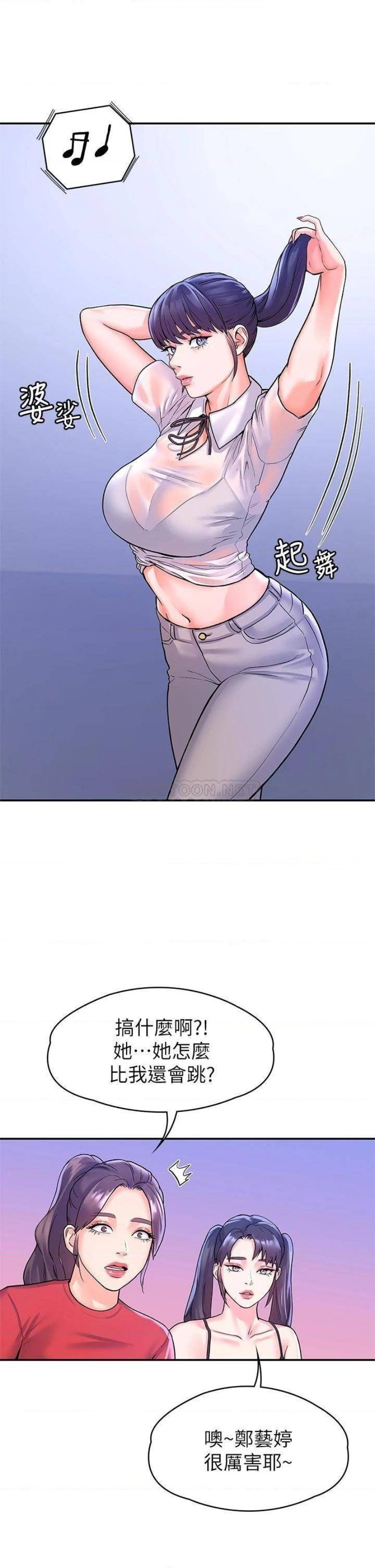Campus Today Raw Chapter 68 Page 22