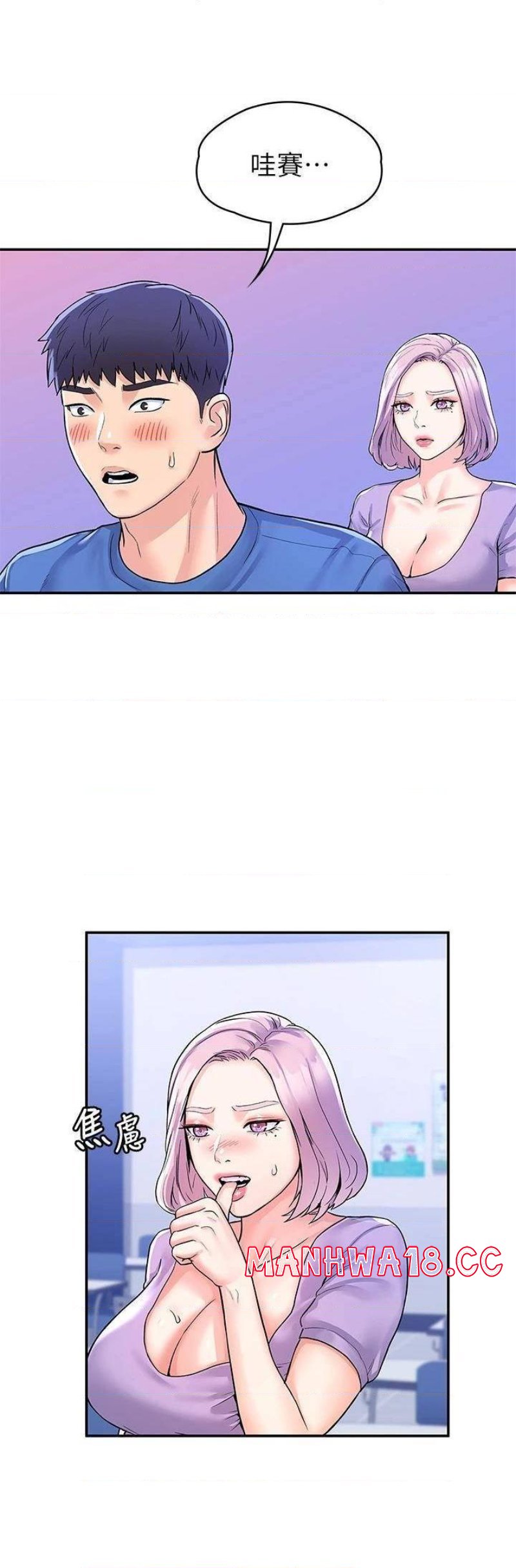 Campus Today Raw Chapter 68 Page 24