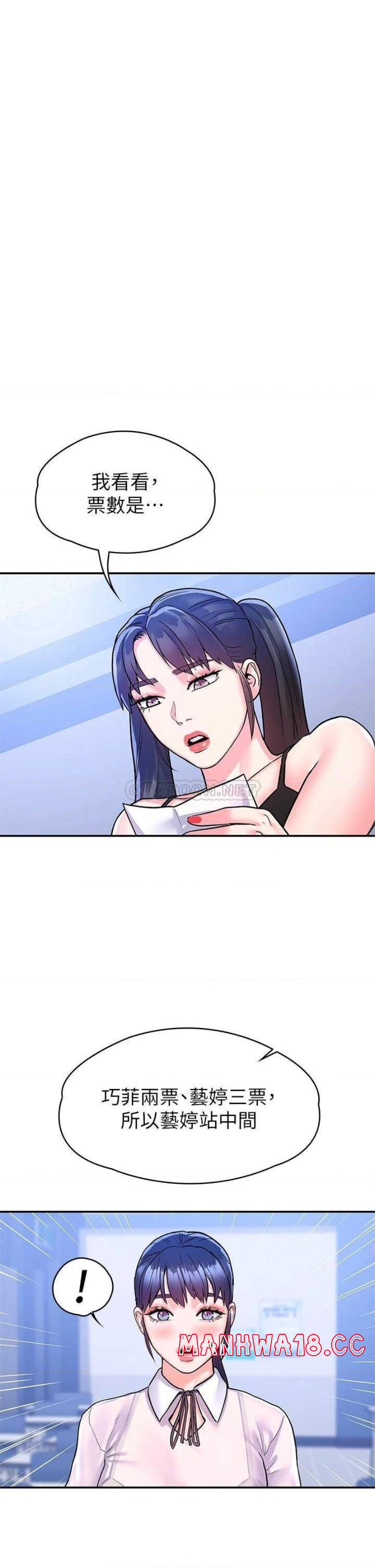 Campus Today Raw Chapter 68 Page 25