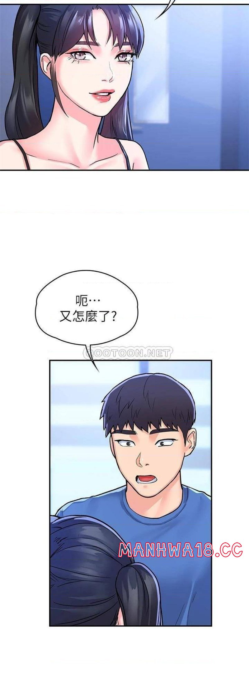 Campus Today Raw Chapter 68 Page 27