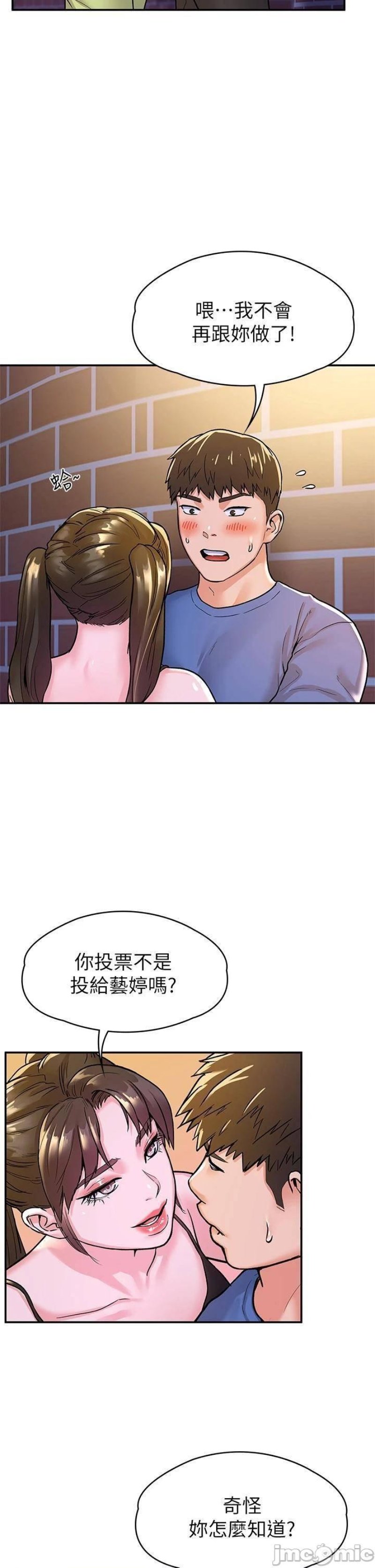 Campus Today Raw Chapter 68 Page 29