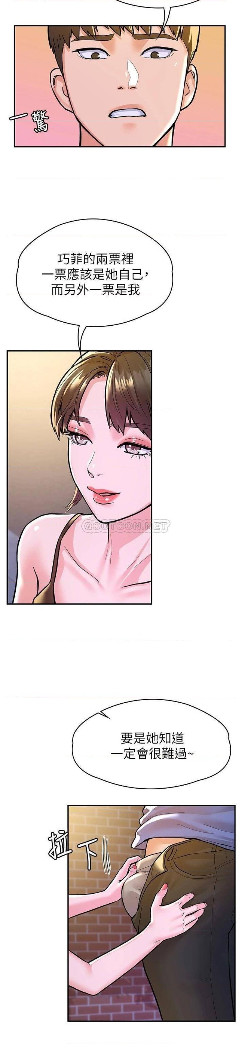 Campus Today Raw Chapter 68 Page 30